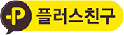 플러스친구바로가기